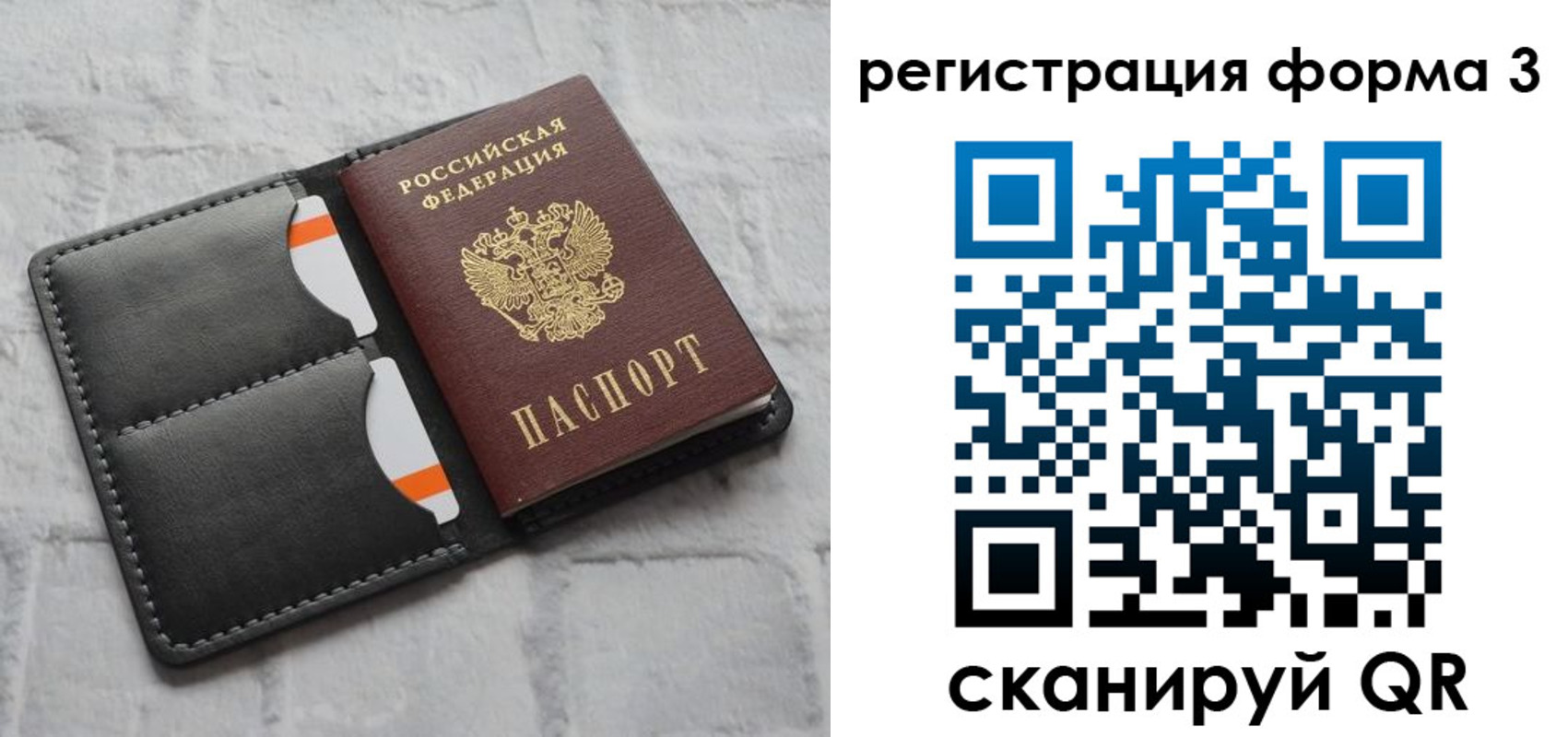 временная регистрация собственник в Новокуйбышевске