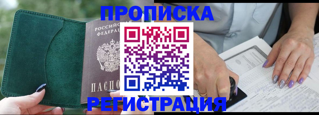 временная регистрация адрес в Новокуйбышевске