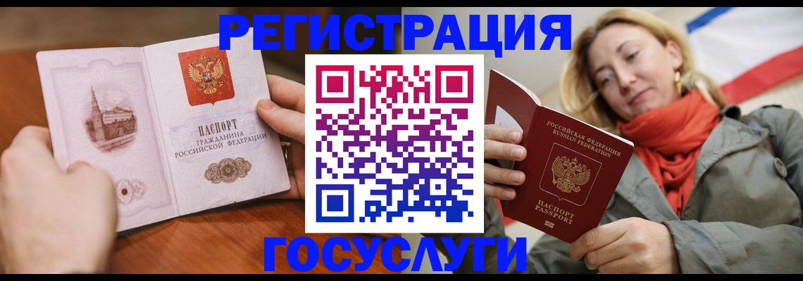 временная регистрация для всех в Новокуйбышевске