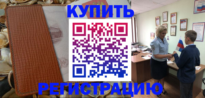 прописка для кредита в Новокуйбышевске